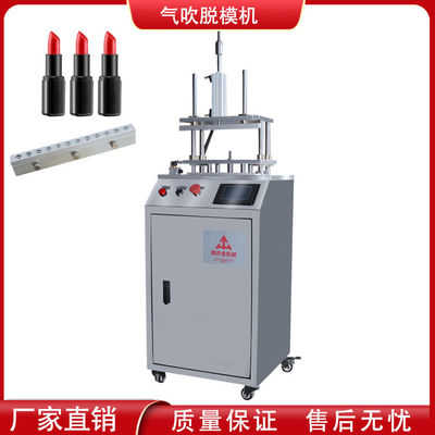 Luftblasen Lippenstift Produktionslinie Stripping-Maschine SUS304 vollautomatisch